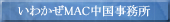 킩MAC